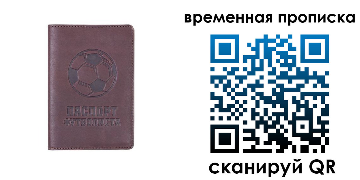 купить прописку в Елабуге