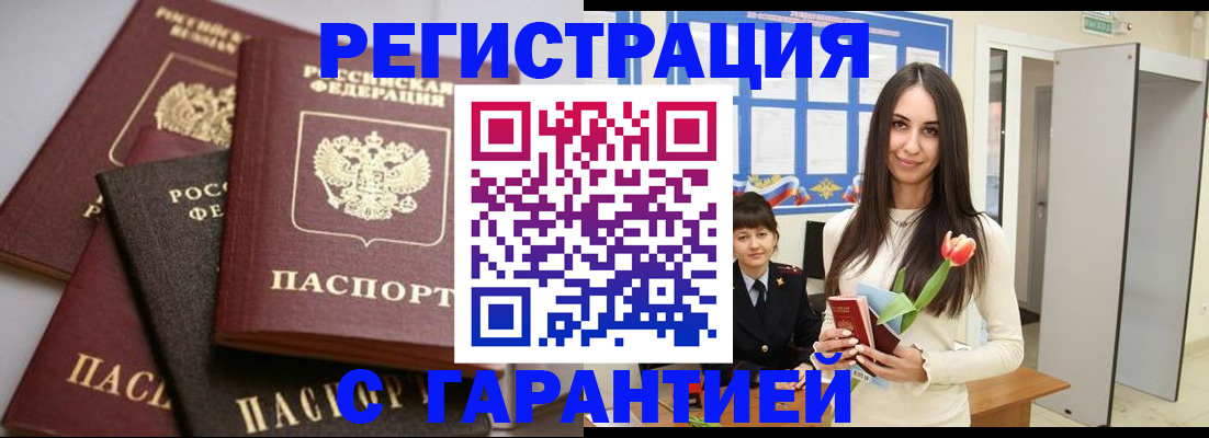 временная регистрация госуслуги в Елабуге