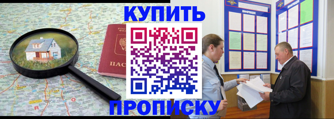 прописка законно в Елабуге