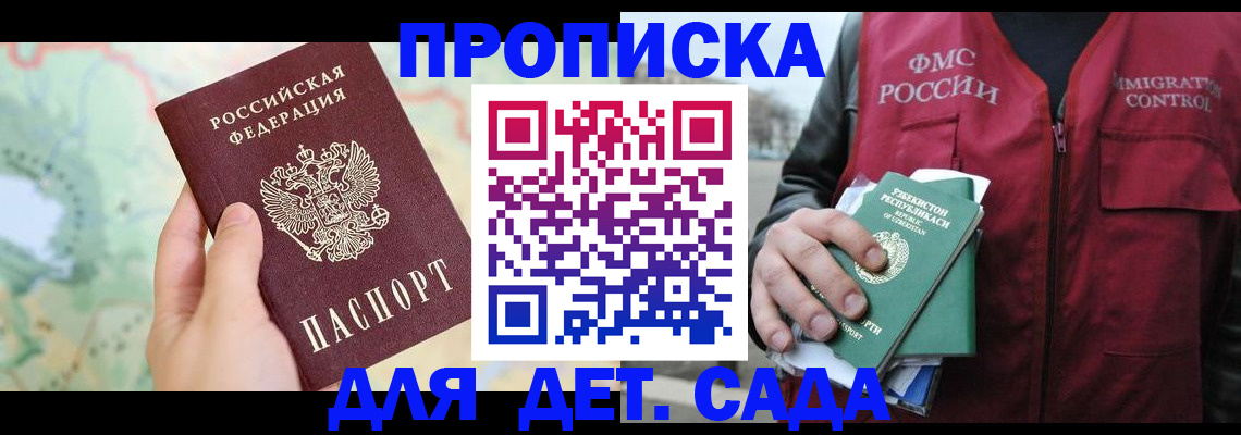 прописка от собственника в Елабуге