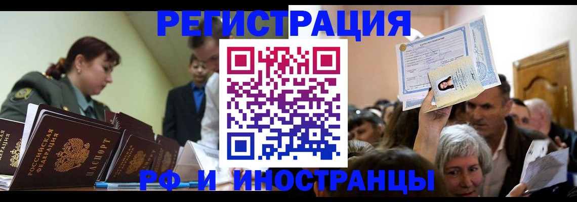 прописка гарантия в Елабуге