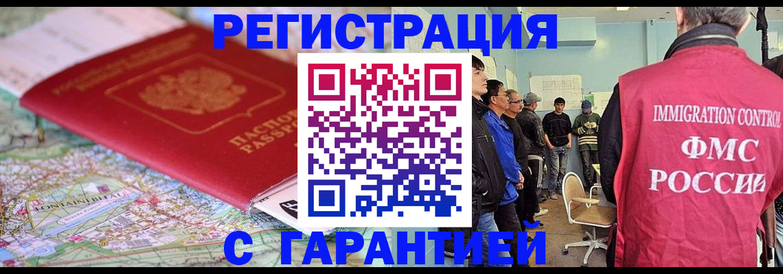 прописка в квартире в Елабуге
