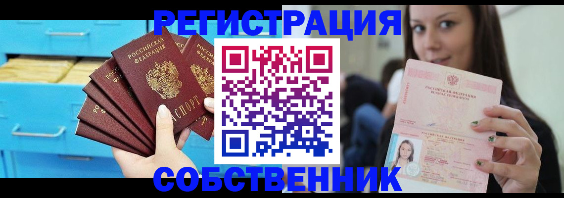 временная регистрация гарантия в Елабуге