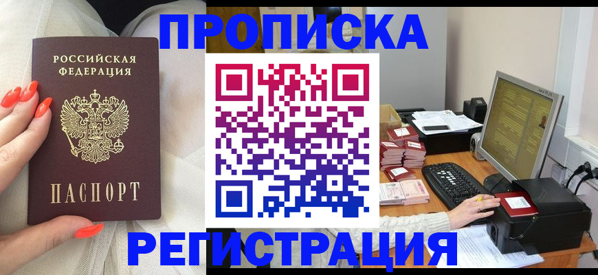 где прописаться в Елабуге
