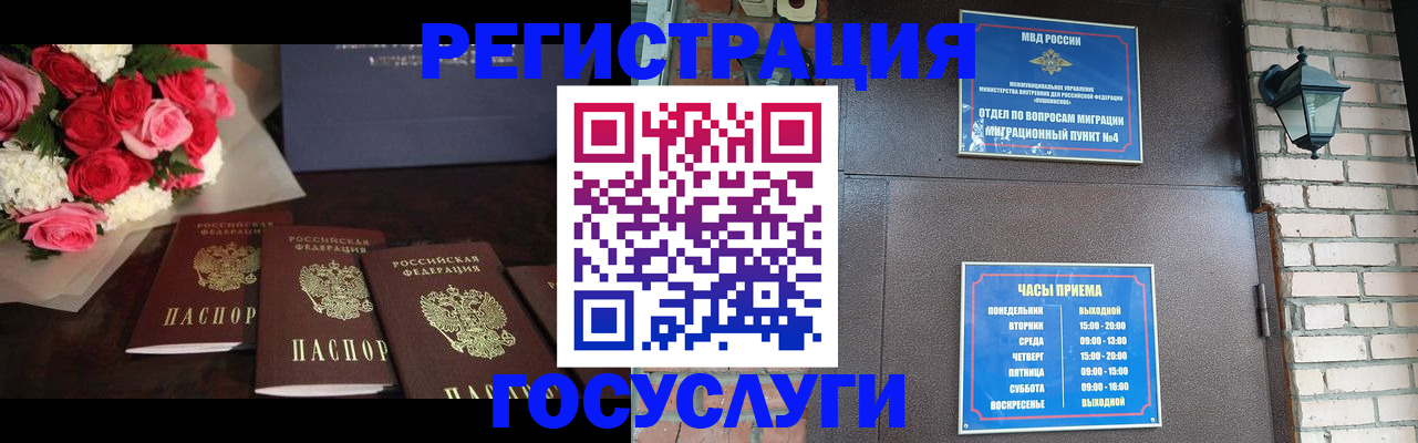 прописка для школы в Елабуге