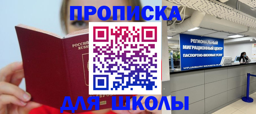 временная регистрация собственник в Елабуге