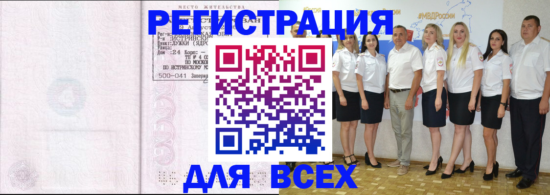 прописка регистрация в Елабуге